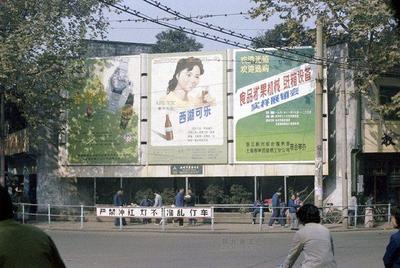 80年代廣告業(yè)的印記 從街邊廣告牌到火車乘務員的變遷